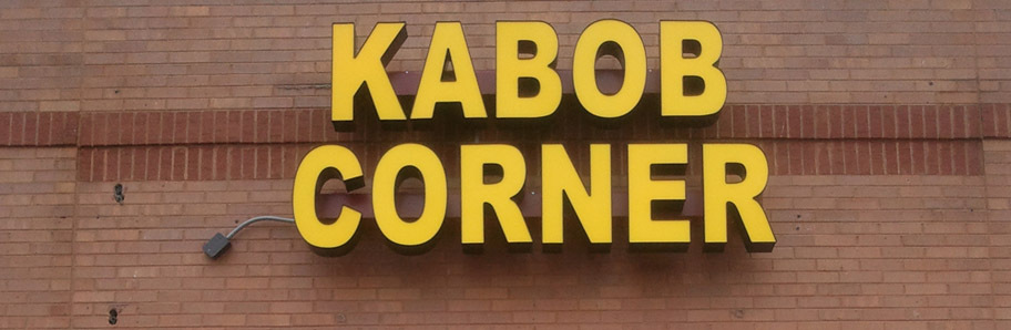 Kabob Corner of Fredericksburg